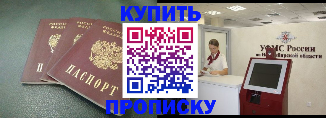 прописка поиск в Вольске