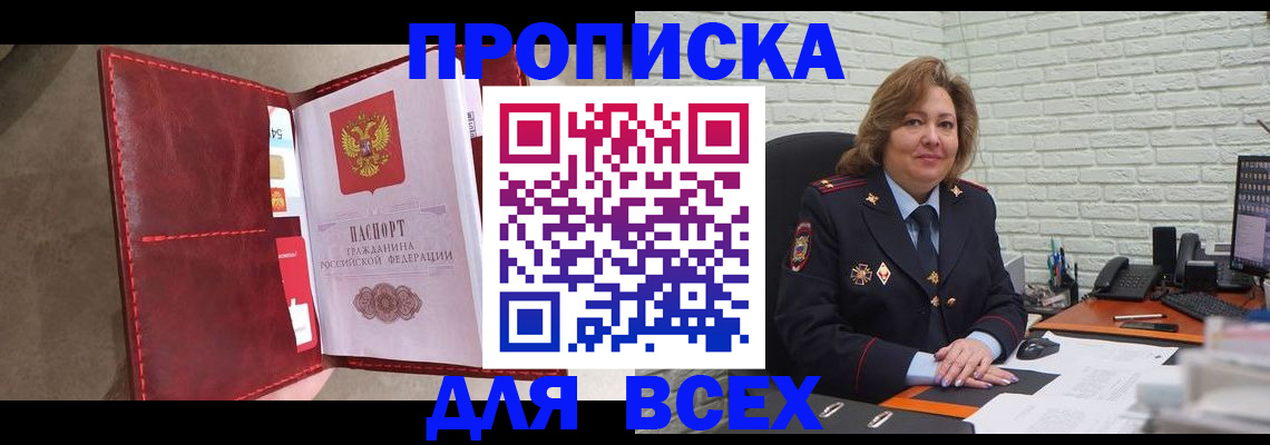 временная регистрация законно в Вольске