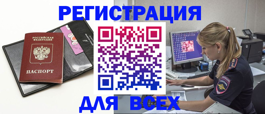 прописка в квартире в Вольске