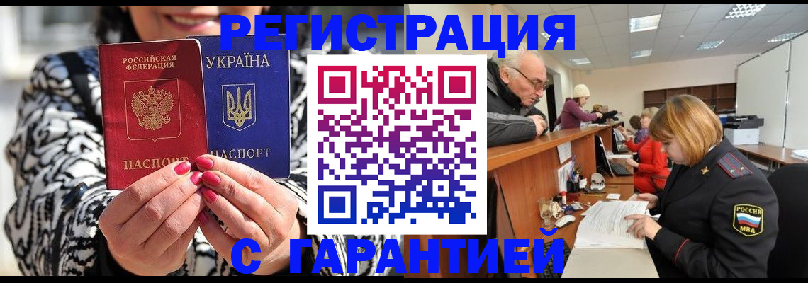 прописка для военкомата в Вольске